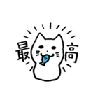 相づち上手な猫（個別スタンプ：16）