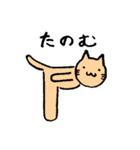 相づち上手な猫（個別スタンプ：22）