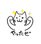 相づち上手な猫（個別スタンプ：36）