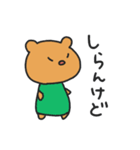 小憎らしいうぉん（個別スタンプ：12）