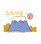 やまのすたんぷ（個別スタンプ：10）