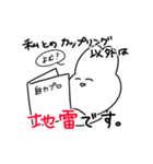 夢女じゃん（個別スタンプ：4）