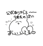夢女じゃん（個別スタンプ：26）
