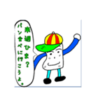 食パン子ちゃん。（個別スタンプ：8）