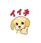 ラブラブレトリーバー（個別スタンプ：20）