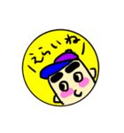 応援BOYS（個別スタンプ：2）