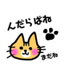 ネコ時々山形弁（個別スタンプ：6）