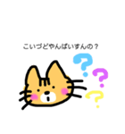 ネコ時々山形弁（個別スタンプ：10）