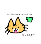 ネコ時々山形弁（個別スタンプ：11）
