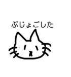 ネコ時々山形弁（個別スタンプ：14）