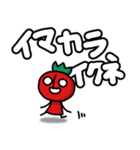 TOMATOMAさん 第三弾（個別スタンプ：7）