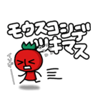 TOMATOMAさん 第三弾（個別スタンプ：8）