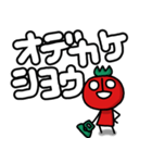 TOMATOMAさん 第三弾（個別スタンプ：10）