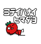 TOMATOMAさん 第三弾（個別スタンプ：20）