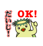 栃木弁であいさつすっぺ！（個別スタンプ：4）