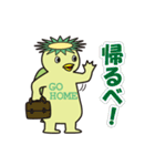 栃木弁であいさつすっぺ！（個別スタンプ：14）