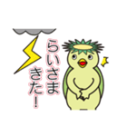 栃木弁であいさつすっぺ！（個別スタンプ：19）