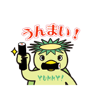 栃木弁であいさつすっぺ！（個別スタンプ：25）