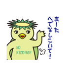 栃木弁であいさつすっぺ！（個別スタンプ：35）