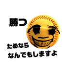 たまに恐い！野球ボールさん（個別スタンプ：7）