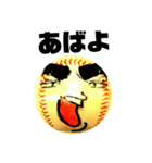 たまに恐い！野球ボールさん（個別スタンプ：35）