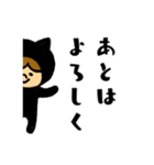 くろねこちゃん(日常)（個別スタンプ：11）