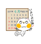 新年号「令和」元年（個別スタンプ：2）