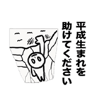 令和20年の世界（個別スタンプ：9）