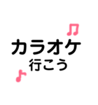 〜行こう★〜しよう（個別スタンプ：1）