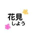〜行こう★〜しよう（個別スタンプ：13）
