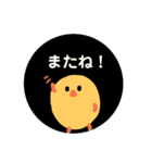 丸ひよ 大切な仲（個別スタンプ：7）