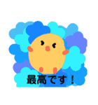 丸ひよ 大切な仲（個別スタンプ：38）