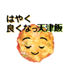 天津飯太郎（個別スタンプ：4）