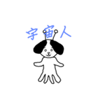 ゆきいぬ（個別スタンプ：26）