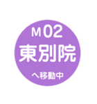 名古屋市営地下鉄で移動中2（個別スタンプ：2）