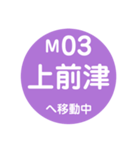 名古屋市営地下鉄で移動中2（個別スタンプ：3）