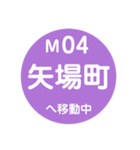 名古屋市営地下鉄で移動中2（個別スタンプ：4）