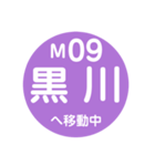 名古屋市営地下鉄で移動中2（個別スタンプ：9）