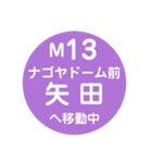 名古屋市営地下鉄で移動中2（個別スタンプ：13）