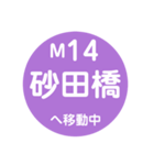 名古屋市営地下鉄で移動中2（個別スタンプ：14）