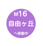 名古屋市営地下鉄で移動中2（個別スタンプ：16）