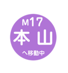 名古屋市営地下鉄で移動中2（個別スタンプ：17）
