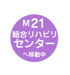 名古屋市営地下鉄で移動中2（個別スタンプ：21）