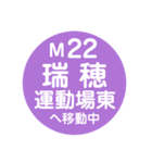 名古屋市営地下鉄で移動中2（個別スタンプ：22）