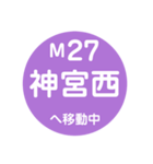 名古屋市営地下鉄で移動中2（個別スタンプ：27）