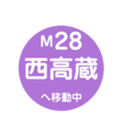 名古屋市営地下鉄で移動中2（個別スタンプ：28）