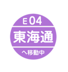 名古屋市営地下鉄で移動中2（個別スタンプ：32）