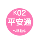 名古屋市営地下鉄で移動中2（個別スタンプ：37）