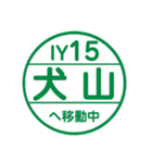 名古屋市営地下鉄で移動中2（個別スタンプ：40）