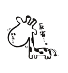 白黒のキリンとクマだよ。（個別スタンプ：17）
